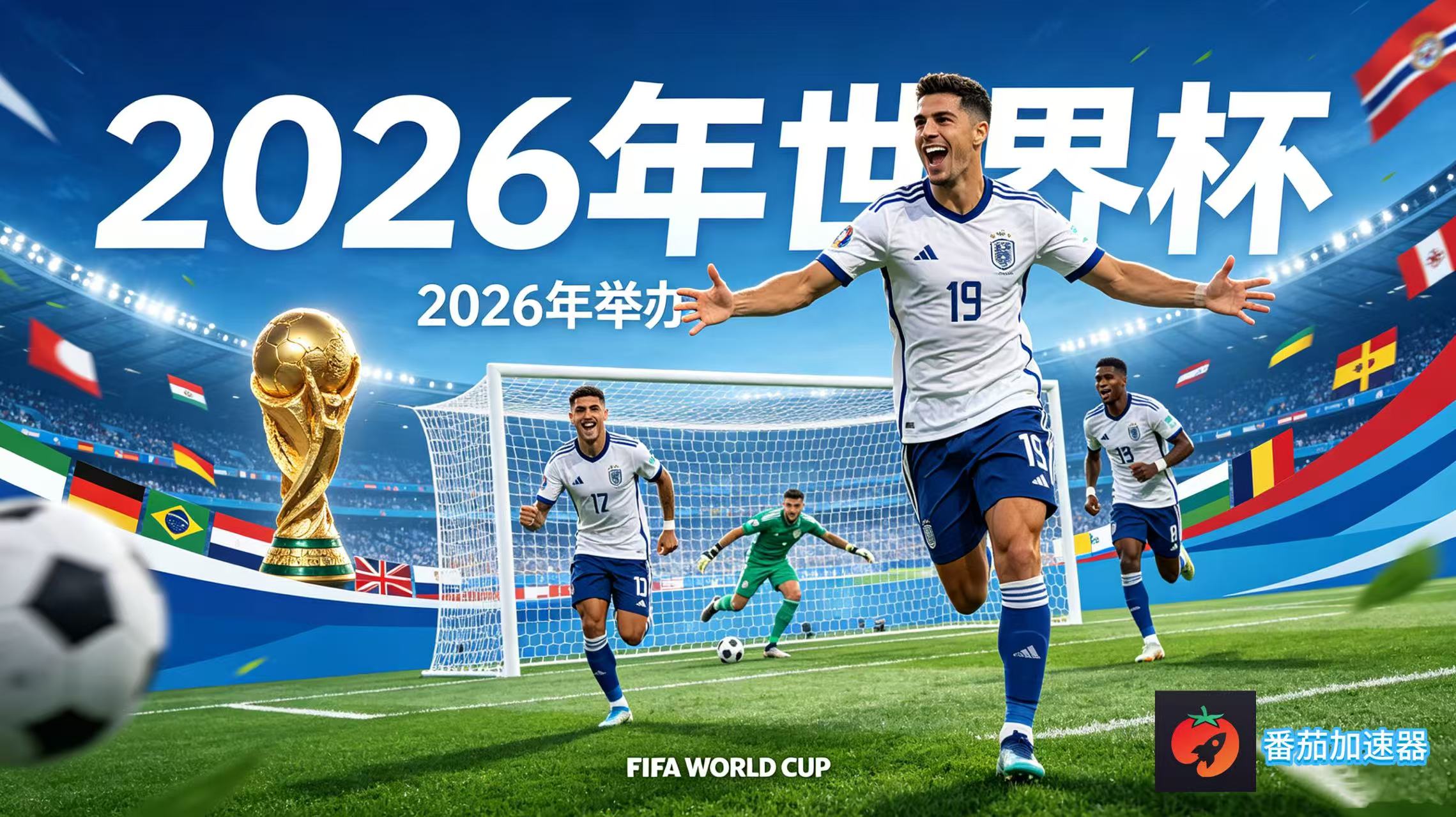 在新加坡看世界杯仅限中国大陆教程