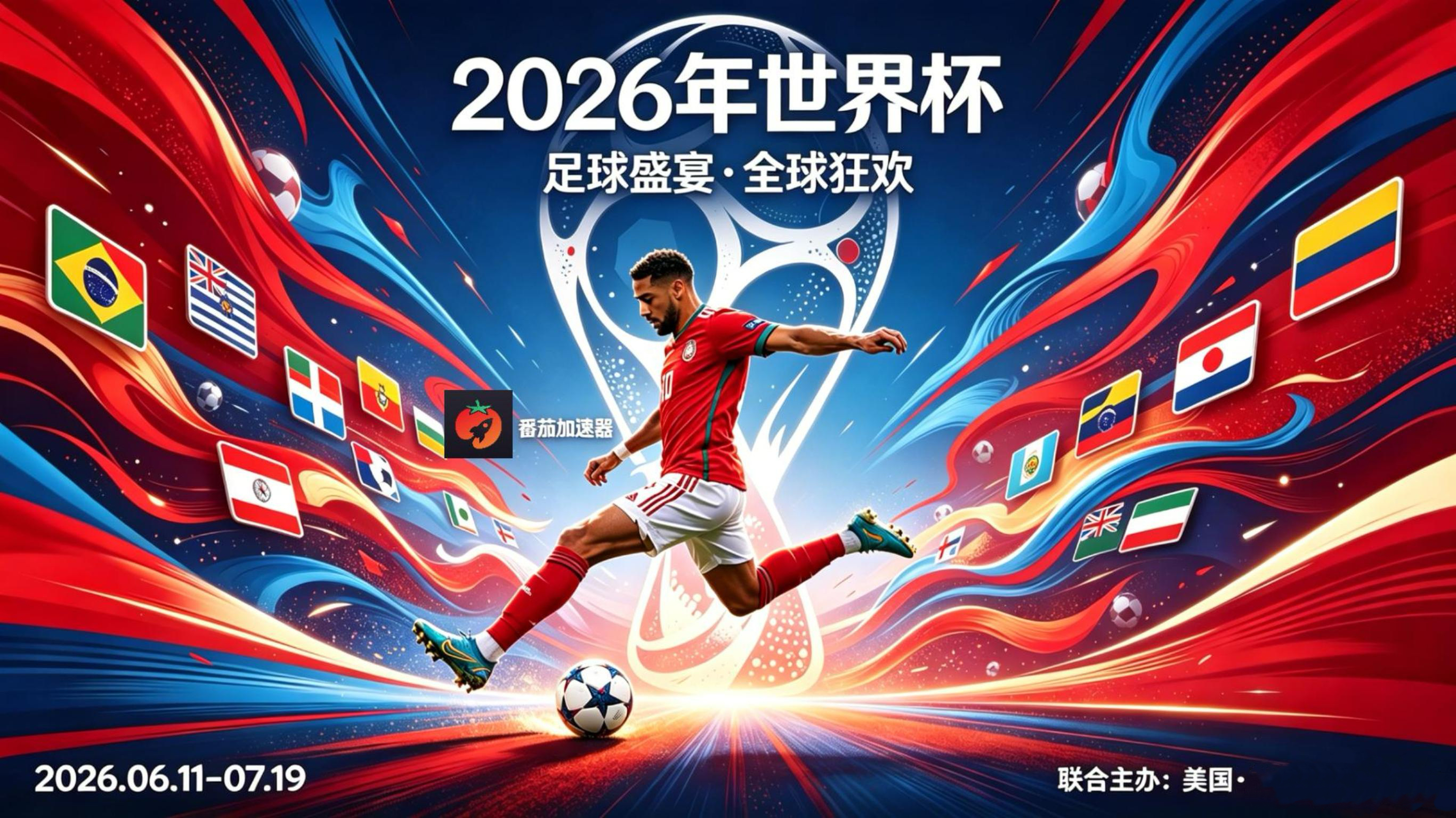 在马来西亚看抖音世界杯直播当前IP受限制教程