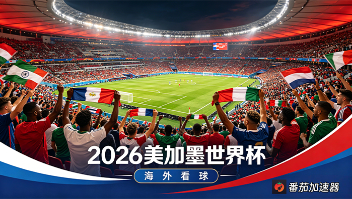 在美国看世界杯中文解说当前IP受限制教程