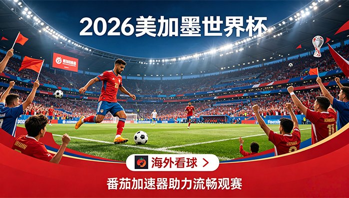 在韩国看抖音世界杯直播当前IP受限制教程