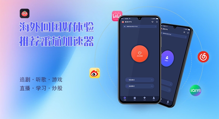 在国外看腾讯怎么解除地域限制教程