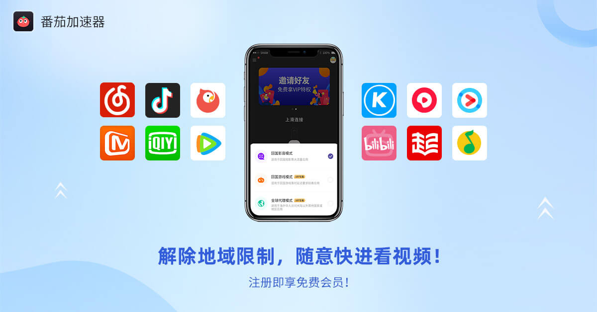 国外用什么软件听歌不受限制教程