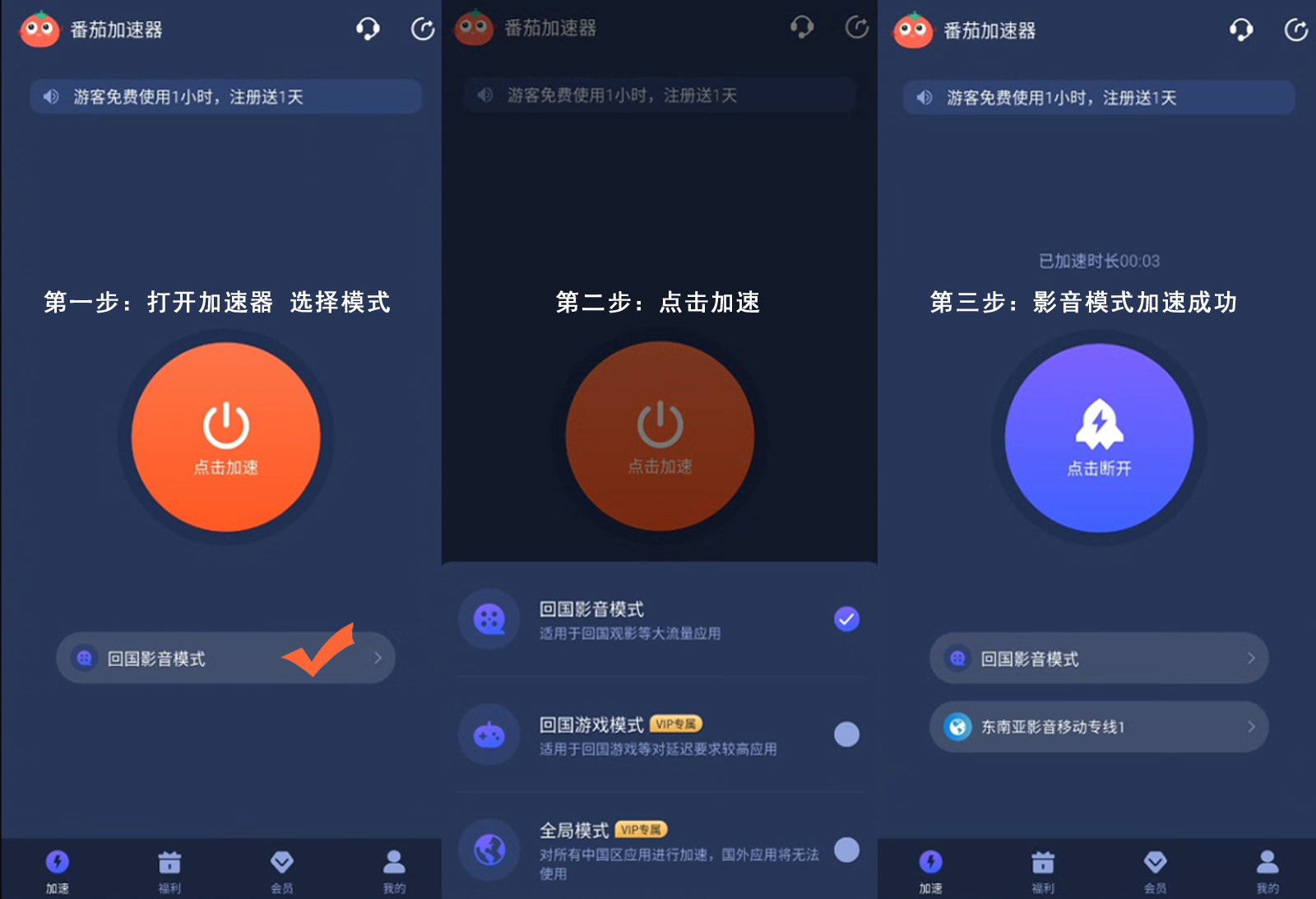回国加速器哪个好教程