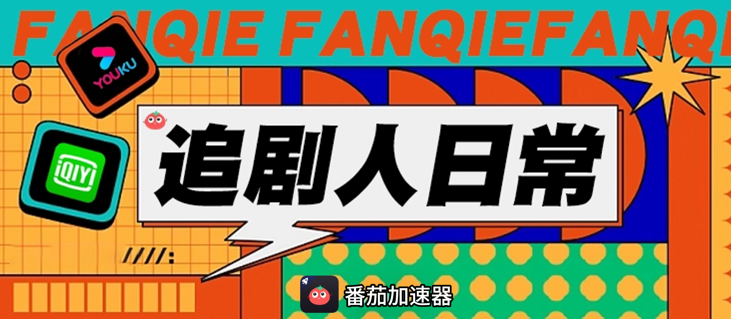 喜马拉雅怎么解除限制播放教程