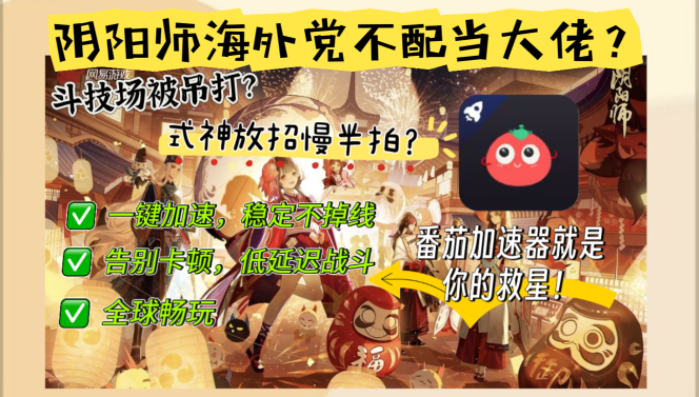 加拿大怎么玩阴阳师：百闻牌？我在多伦多实测了三个月，终于找到不卡的办法