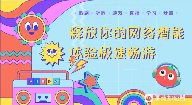 在国外看国内视频受限怎么办教程