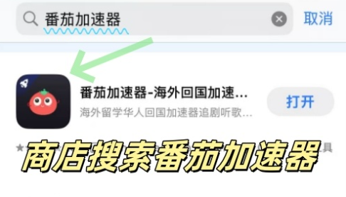 全民k歌 海外限制教程