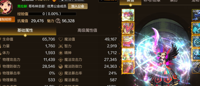 国外玩国服加速器教程
