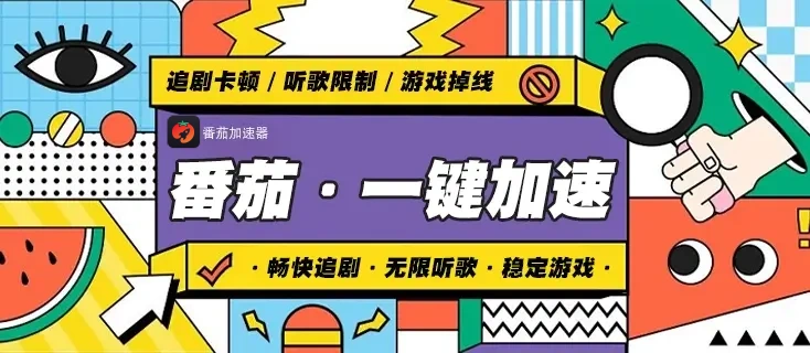 迷宫饭国外地区限制怎么看教程