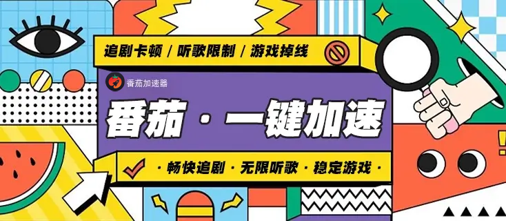 异人之下国外地区限制怎么看教程