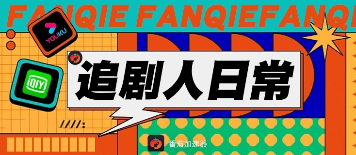 国外玩梦幻仙域用什么加速器教程