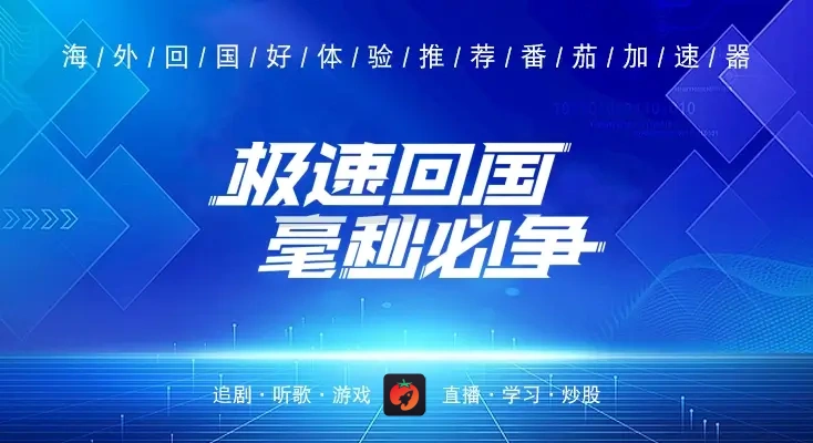 回国vps教程