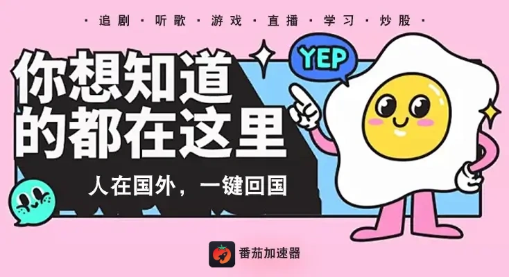 锦衣寒刀：新仙侠手游国外无法登陆怎么办教程