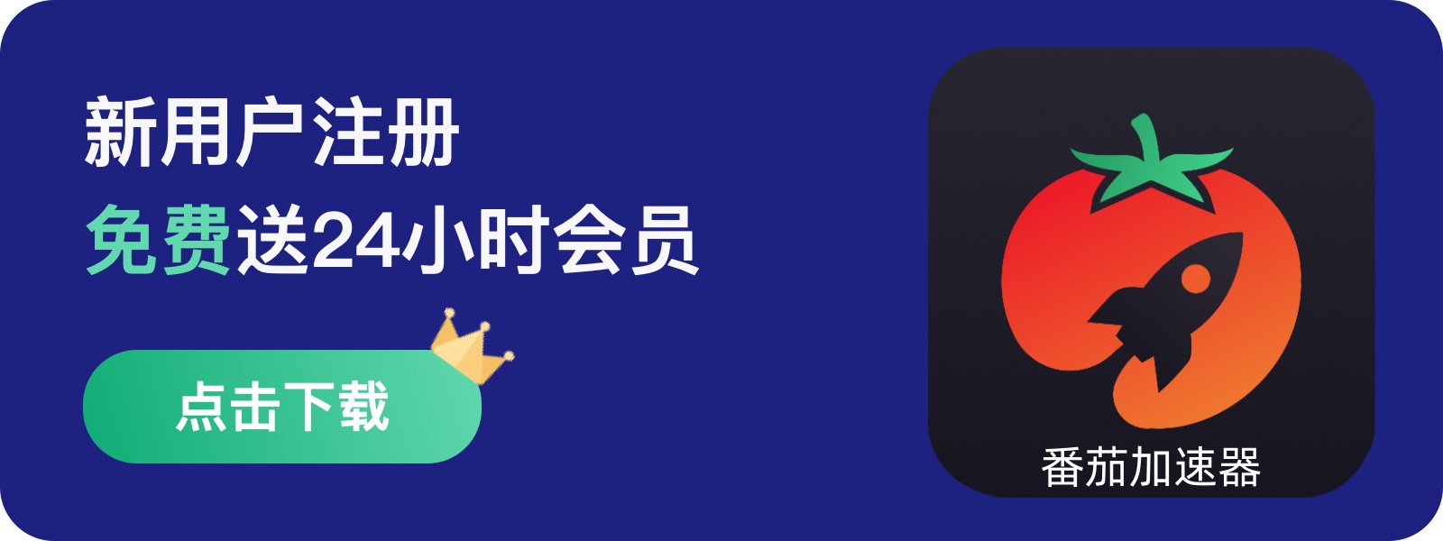 加速器回国线路是什么教程