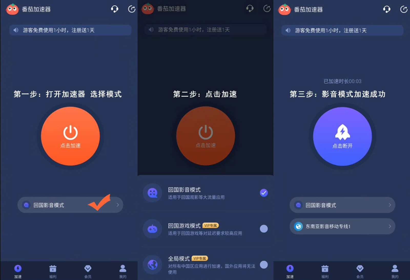番茄小说在泰国用不了怎么办教程