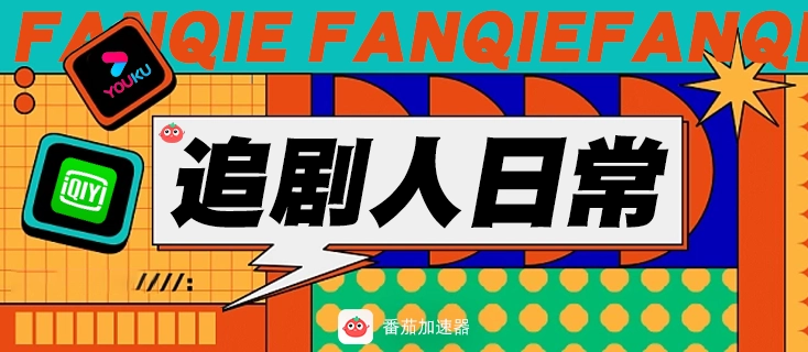 云极VPN好用吗？和回国VPN对比哪个回国效果更好？海外党亲测避坑指南